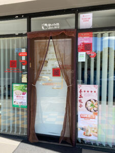 First Choice Seafood Restaurant